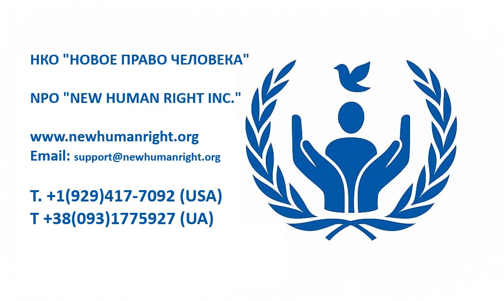 New Human Right Inc.